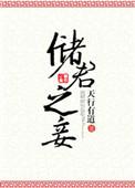 储君在古代是什么意思