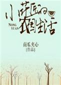 小花匠舞蹈