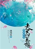 夫君他总想杀我