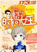 重生之从时尚大亨