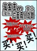 淘宝店主