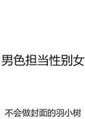 男色当前陆寻全文阅读