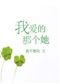 我爱的那个她结婚未离婚的说说