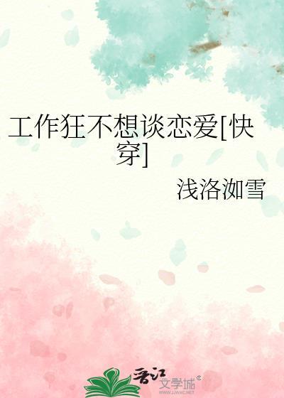 工作狂 知乎