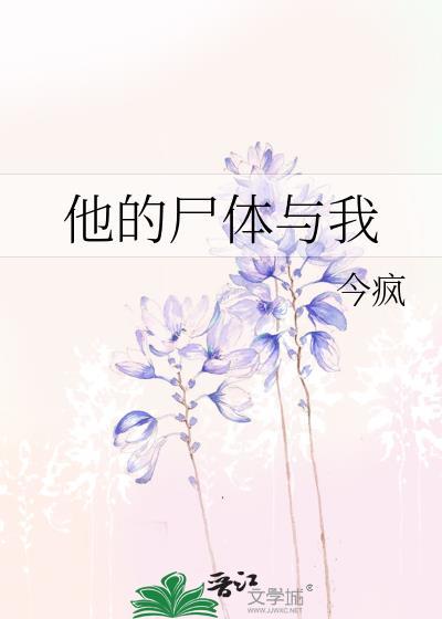 她的尸骨就散落在城外的乱葬岗