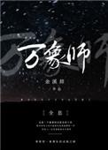万象ol