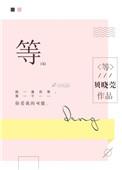 等额本息