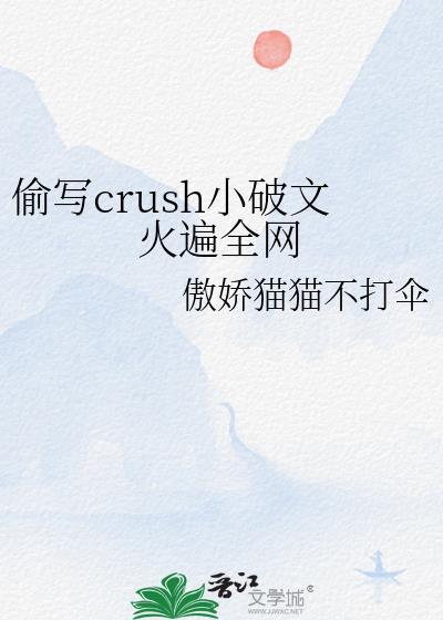 写破文被发现