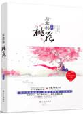 教主有杀气