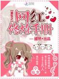 末世重生之女王修炼手册