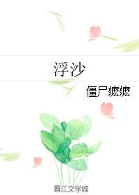 浮沉电视剧在线观看免费