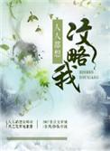 人人都想做曹贼