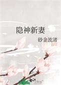 神隐番外4