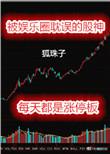 被娱乐圈耽误的体育明星