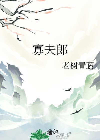 寡夫郎的小酒楼路归途