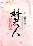 宰辅by独惆笔趣阁免费阅读