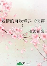 戏精的自我修养[快穿