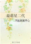 十大最萌的女明星也可以