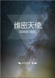维密天使综英美美娱