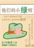 把他们都变成老实人