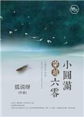 我成了公安局长