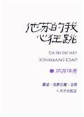 作者苏他的