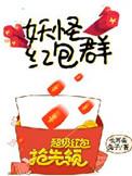 妖怪群