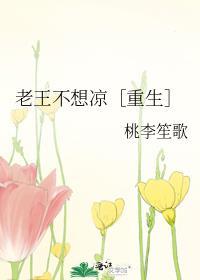 老王不再打一个字