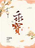 天子掌中宝全文免费读