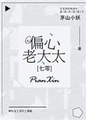 重生七零偏心老太太