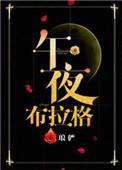 午夜布拉格主要人物介绍