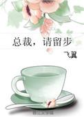 请留步言楚