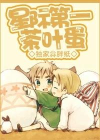 星际第一妻