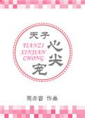 大车离合器的调整方法