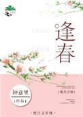 逢春gltxt盘