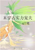 bl末穿古