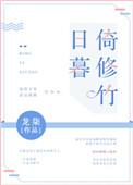 日暮倚修竹 龙柒