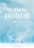 你爸爸喊你回家吃饭