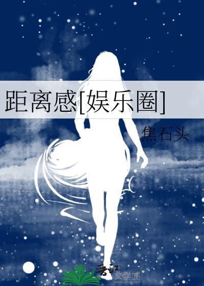 距离感图片