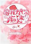 容我为你痴迷百度