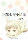 重生七零当小军嫂