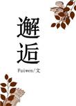 邂逅相遇适我愿兮什么意思