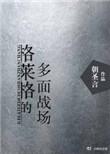 格莱得