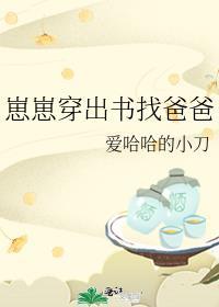 穿越崽崽后我爆红