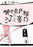 被丧尸