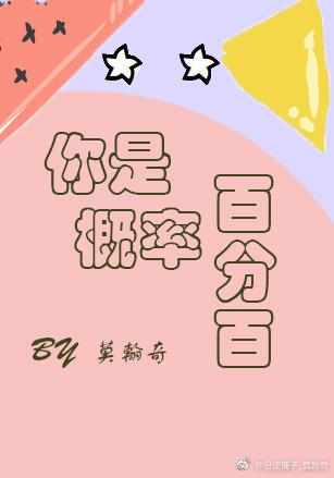 有概率为百分百的事
