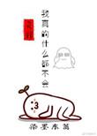 我真的什么都做不了吗