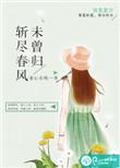 斩尽余芳