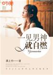 一见男主就浑身不舒服[穿书
