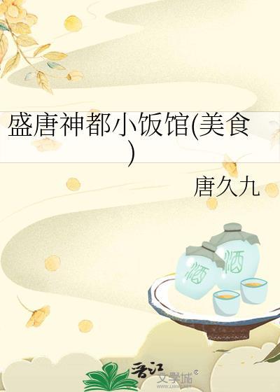 盛唐奇案中的神都疑案